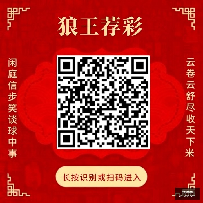 最新,兴业证券盈,利强劲,赔率变化,盘口走势,庄家心理,买球盘口分析